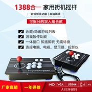1388 kết hợp đôi giao diện điều khiển joystick nắm tay máy bay chiến đấu chiến đấu xử lý giao diện điều khiển nhà arcade chiến đấu trò chơi điện tử giao diện điều khiển