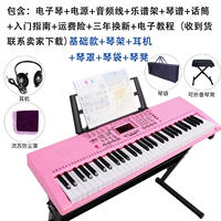 Pink Basic Model+подарочный пакет+стойка+пианино сумка+фортепиано -табурет