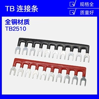 TB-25508/1512/4505 серия подключения к полосе подключения к шорт-подключению к терминалу шорт-к дорогам бронзовая цепь