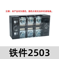 TB-2503 (железо)