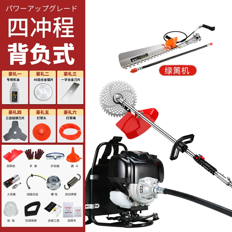 Nhật Bản nhập khẩu máy cắt cỏ Yamaha 4 thì gắn sau nhỏ đa chức năng gia đình đất rời mở máy cắt cỏ đất hoang máy cắt cỏ cầm tay chạy pin máy cắt cỏ cầm tay chạy pin Máy cắt cỏ