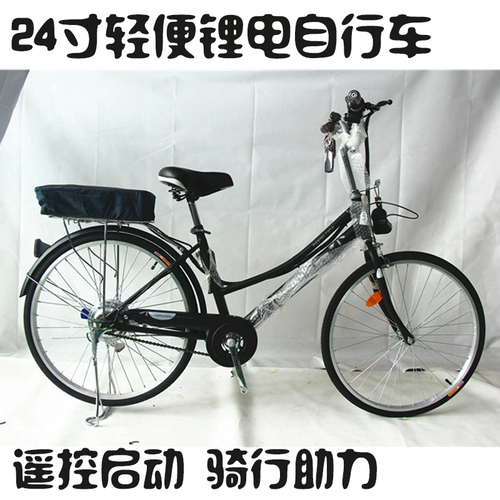 Электрический велосипед, электромобиль, электрические литиевые батарейки для взрослых с аккумулятором, 22 дюймов, 24 дюймов