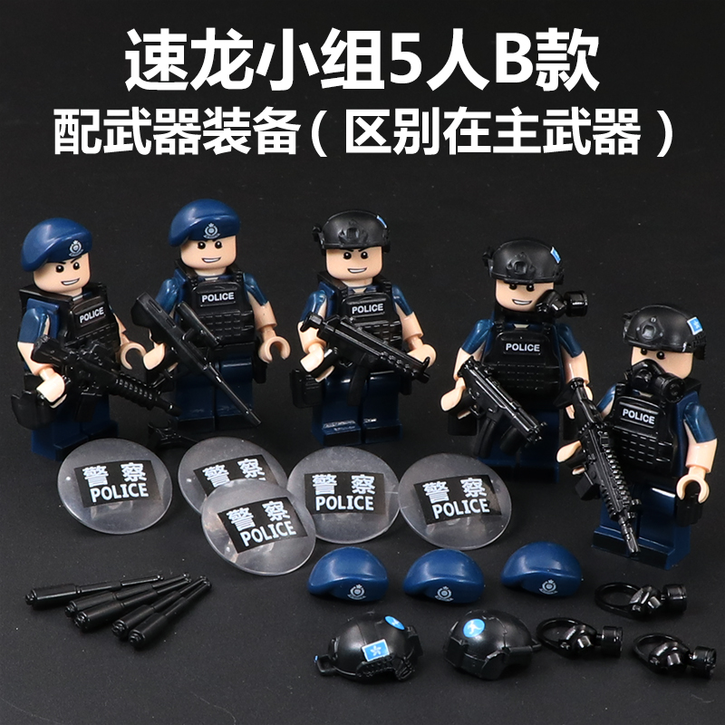 Team B With 5 Weapons Of Speed Dragon TeamCompatible with LEGO Man Hong Kong police  Flying Tigers CTRU Model schoolboy Puzzle Assembly Toys