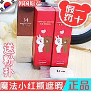 Missha bí ẩn vẫn đỏ BB cream fans vẫn M hoàn hảo trang điểm nude làm trắng kem nền che khuyết điểm kem chống nắng 50ml