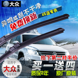 大众汽车【适用所有车型】雨刮器 券后17.9元包邮