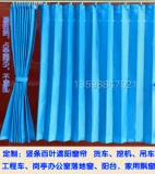 Копание занавес