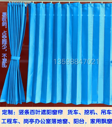 Копание занавес