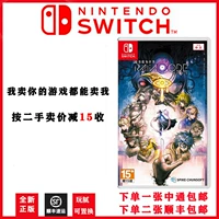 Spot nintendo Switch NS Game Super Detective Event Event Book