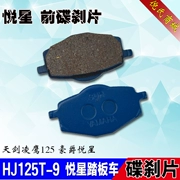 HJ phanh pad phía trước má phanh HJ125T-9 má phanh Tianjian Lingying ZY125 phanh đĩa phanh đĩa phanh