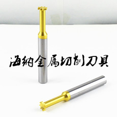 Фрез модульный дисковой 海纳hn.nc专业定制非标t型槽硬质合金开槽铣刀钨钢立铣刀定制