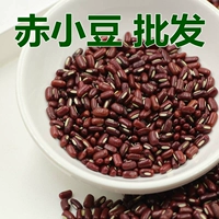 Chixiaodou 5 фунтов бесплатная доставка Аутентичная не -красная фасоль с длинными зернами сухие товары и разные зерна китайские лекарственные материалы 500 грамм оптовых