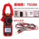 TS18A+Специальная табличная ручка