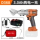 D368 Two Electric One Зарядка 3.0AH 10 Power Core