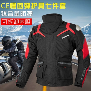 [BENKIA宾骑亚骑行服男摩托车142秋冬防风保暖防水PW47机车服PW135]