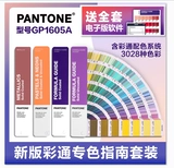 Color Tong International Standard Pantone Pantone Выделенный набор металлических цветовых карт GP1605B GP1605B