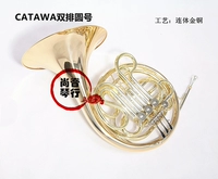 Catawa Double -Row Queen Catava Performance Circuit B/F Tun Double -Row Four -Key Split Instrument