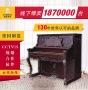 Đức Louise khắc tốt nhất 88 phím đàn piano thẳng đứng màu nâu mờ - dương cầm piano yamaha