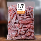 Янжин/розовая сливовая бар девять -изготовленные из кислых из стальных стальных закусок.