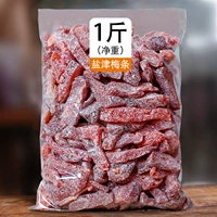 Янжин/розовая сливовая бар девять -изготовленные из кислых из стальных стальных закусок.