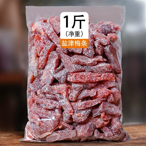 Янжин/розовая сливовая бар девять -изготовленные из кислых из стальных стальных закусок.