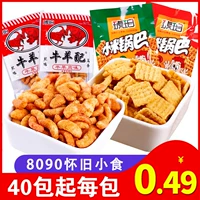 [Amber] niu Sheep с Xiaomi Pota после 80 -х и 90 -х годов, ностальгические пышные закуски, собачьи зубы,