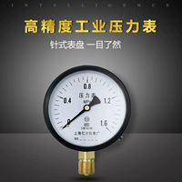 Шанхай Yichuan Y-100 Обычное давление Таблица 0-1,6,2,5,40,60 МПа Гидравлическое давление Диаметр котла Диаметр