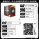 R7 5700x коробка+Gigabyte B450M k
