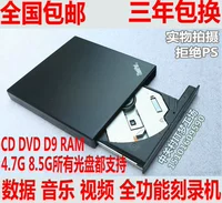 Ультра -типичный внешний DVD -рекордер ThinkPad Внешний USB внешний мобильный оптический привод платформы Brushbook Universal