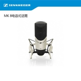 Sennheiser/Sennheiser Mk8 Профессиональная студия звукозаписи Home K Song Radio Dubbing емкость микрофон