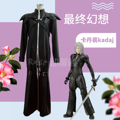 taobao agent Final Fantasy COS FF7 Kadajk Kadaj Katan Qiu Cosplay Capacity Customization