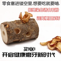 Little Pet Linglong Sugar Sugar Modeling Профилактика профилактики древесного камня преобладает