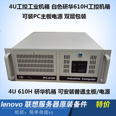 Рабочая станция 联想lenovo 610h 八核e5530/4g ddr3/1t硬盘
