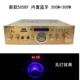 Усилитель Five Dynasties 500BT-350W (с Bluetooth)