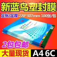 Бесплатная доставка Xinlan Bird A4 6C 60 -метровая пластиковая пленка Пластическая герметичная мембранная пленка фото пленка