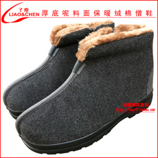 Монашеская обувь 了尘牌佛教僧人冬季加厚防滑保暖绒呢面雪地靴棉靴僧棉鞋棉僧鞋