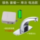 Vòi cảm biến thông minh Sidi Hoàn toàn tự động Máy rửa tay lạnh đơn Vòi cảm biến hồng ngoại Vòi nóng lạnh gia đình vòi rửa bát cảm ứng