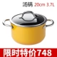20см3,7L Soup Pot (желтый)