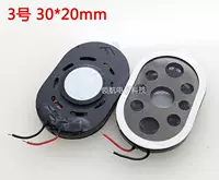 № 3 【30*20 мм】