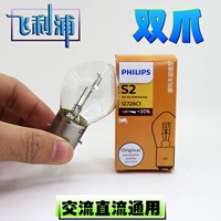 Bóng đèn xe máy Philips xe tay ga bóng đèn lớn bóng đèn halogen s2 pin ánh sáng chói siêu sáng phổ quát - Đèn xe máy đèn xe wave