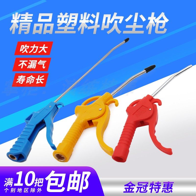 Gun nhựa khí nén AR-TS-L Máy nén khí thổi mạnh và Blue Gun Blow Súng xịt bụi