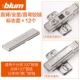 cửa bản lề sàn 1 cánh blum Bản lề Blum nhập khẩu Áo đệm giảm chấn tích hợp bản lề cửa bản lề cửa tủ quần áo bản lề tích hợp phần cứng phụ kiện bản lề sàn adler phụ kiện bản lề sàn adler