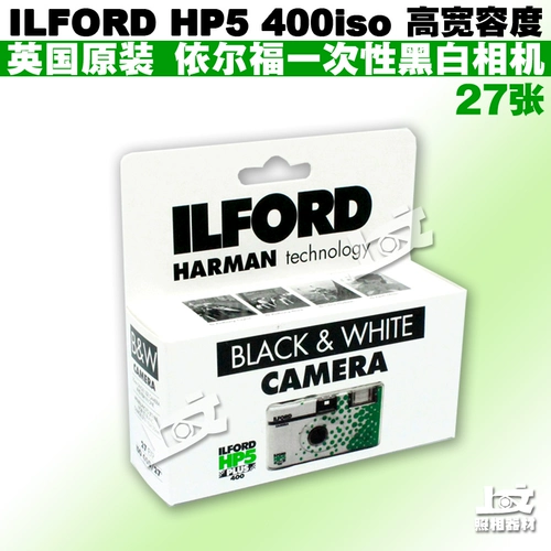 Физический магазин Golden Crown British Импортировал Элфорд HP5 Черно -белая одноразовая камера 27 ISO400
