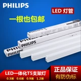 Philips, светодиодная трубка, лампа дневного света, линейная лампа, 1.2м