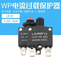 WP Curish Protecter Protector Reset Reset Switch HT-01-A LX-013A5A8A15A15A20A25A