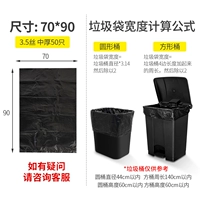 Чрезвычайно 3,5 Sipingkou 70*90 (50)
