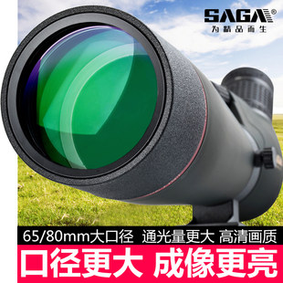 SAGA サガ 20-60X80 大口径バードウォッチングスコープ 単眼望遠鏡 ハイパワー 高精細ターゲットスコープ 携帯バードウォッチング