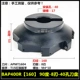 Черный BAP400R [160] 90 градусов-8 Blade-40-Hole Plate