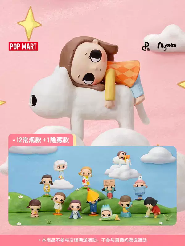 Bubble Mate Nyota's soft life blind box