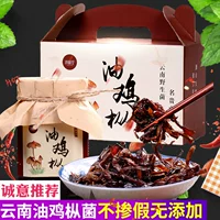 Yunnan Special Products Dian Weitang сразу же чистого масла куриные бактерии 420 грамм еды закуски закуски закуски грибы Бесплатная доставка