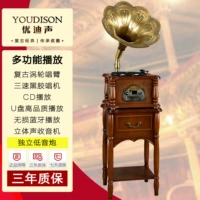 Youdi phonograph retro Châu Âu cổ lớn sừng máy ghi âm máy ghi âm tất cả các loa siêu trầm độc lập gỗ rắn đầu đĩa than denon dp 3000	